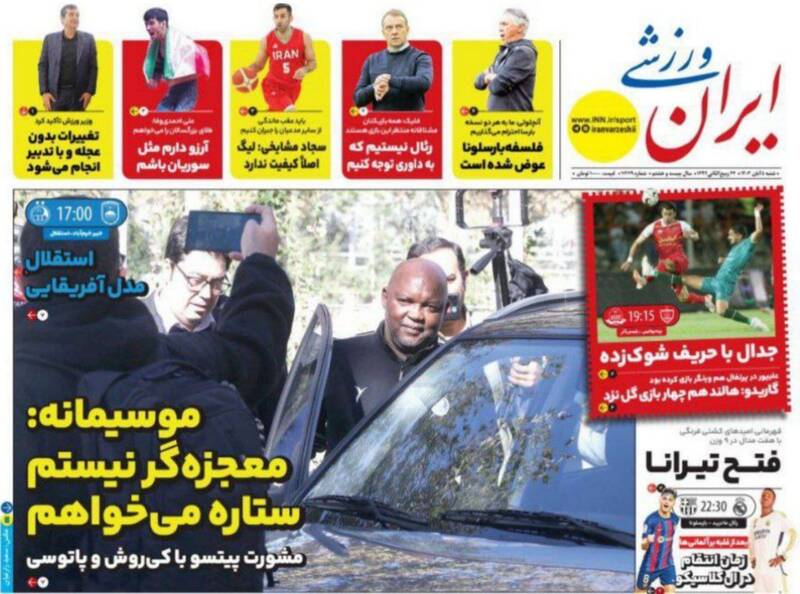 روزنامه روزنامه