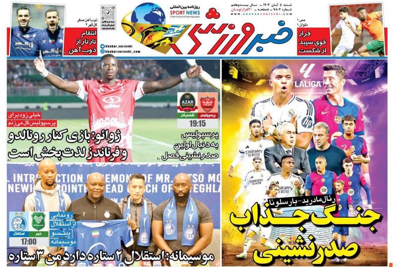 روزنامه روزنامه