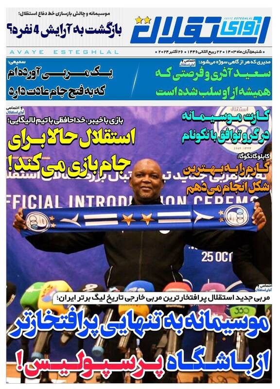 روزنامه روزنامه