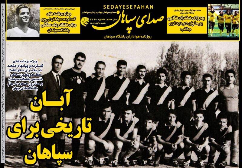 روزنامه روزنامه