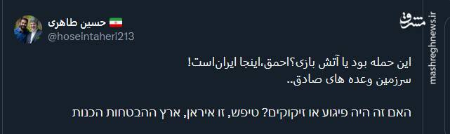 واکنش کاربران توئیتر به ترقه بازی اسرائیل در آسمان ایران