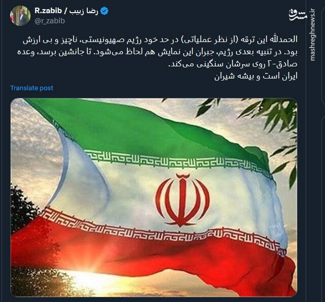 در تنبیه بعدی رژیم، جبران این نمایش هم لحاظ میشود