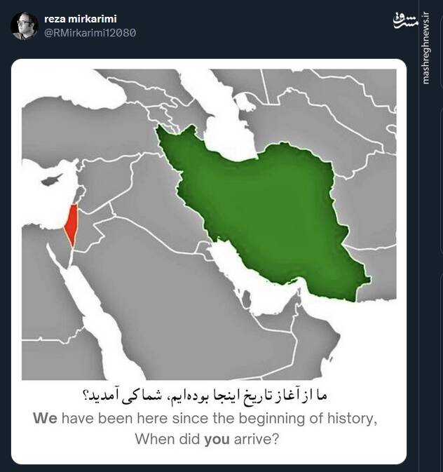 ما از آغاز تاریخ اینجا بودهایم، شما کی آمدید؟