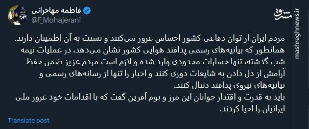 مهاجرانی : مردم ایران از توان دفاعی کشور احساس غرور میکنند