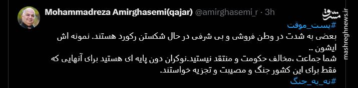 پاسخ کاربران به یک مزدور فارسی زبان