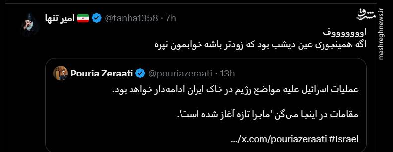 پاسخ کاربران به یک مزدور فارسی زبان