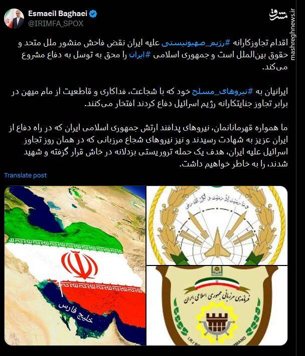 بقایی: اقدام تجاوزکارانه رژیم صهیونیستی، ایران را محق به توسل به دفاع مشروع میکند