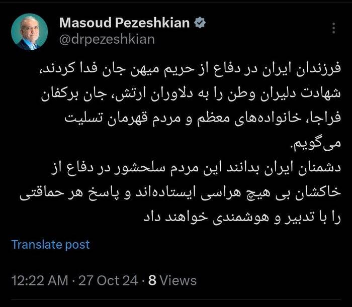 رئیسجمهور: فرزندان ایران در دفاع از حریم میهن جان فدا کردند