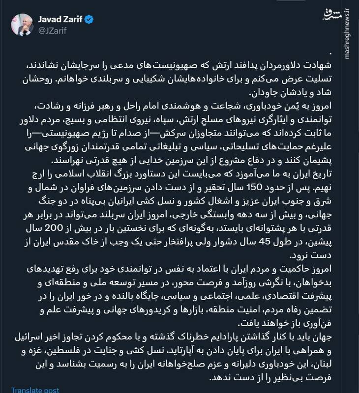 ظریف: مردم ما ثابت کردهاند که میتوانند قدرتمندان زورگوی جهانی را پشیمان کنند