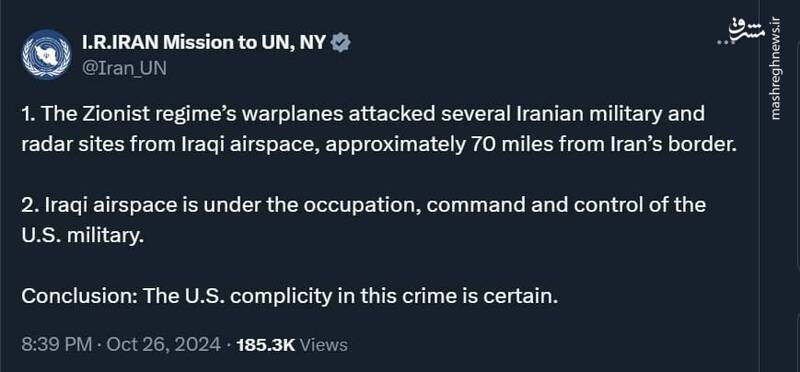 دفتر نمایندگی ایران در سازمان ملل: همدستی آمریکا در جنایت علیه ایران قطعی است