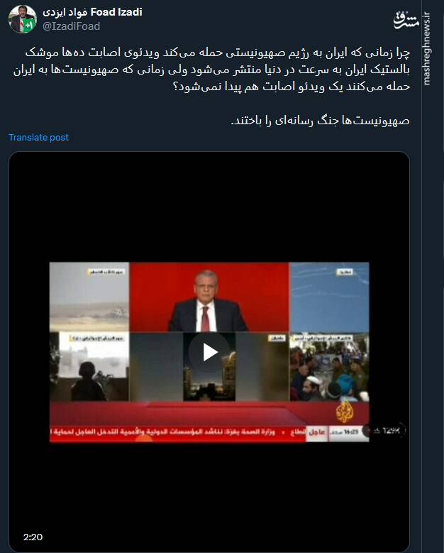 صهیونیستها جنگ رسانهای را باختند