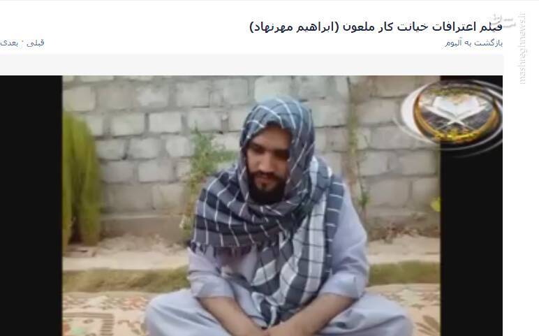 اهداف پشت پرده جنایت در خاش توسط پروکسی صهیونیستی/ جهش ژنومی تروریستها پس از ناکامی در یک حمله بالستیکی!