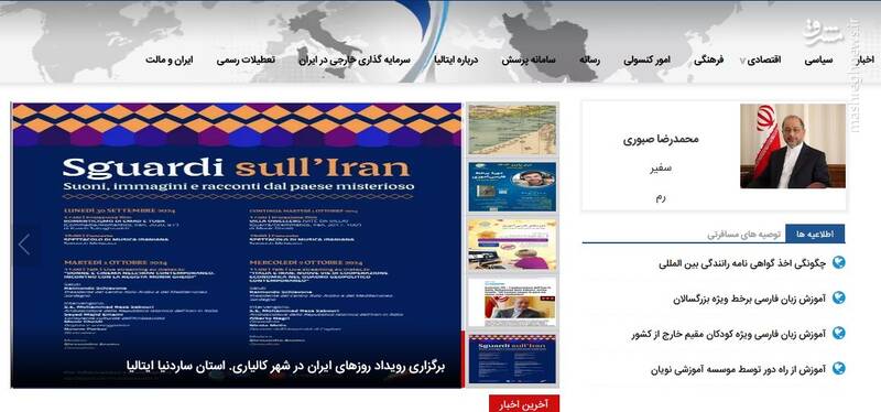 دلایل ناهماهنگی برخی سفارتخانهها با وزیر خارجه چیست؟