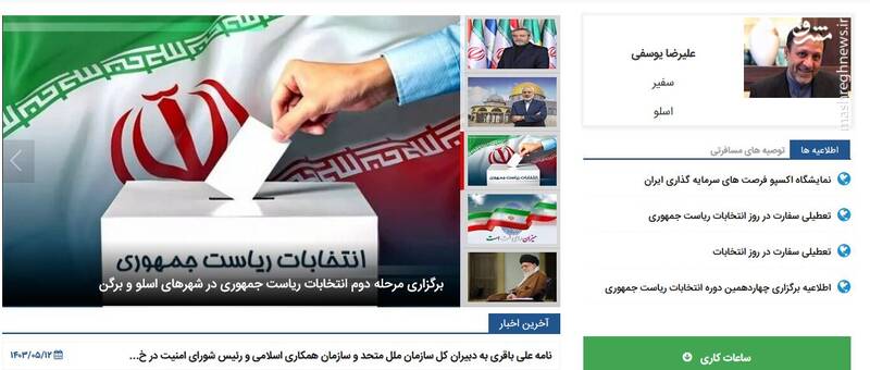 دلایل ناهماهنگی برخی سفارتخانهها با وزیر خارجه چیست؟