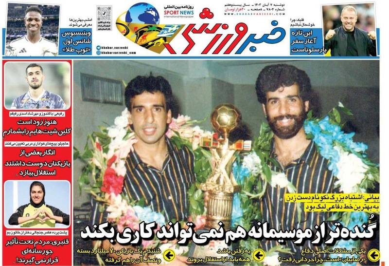 روزنامه روزنامه