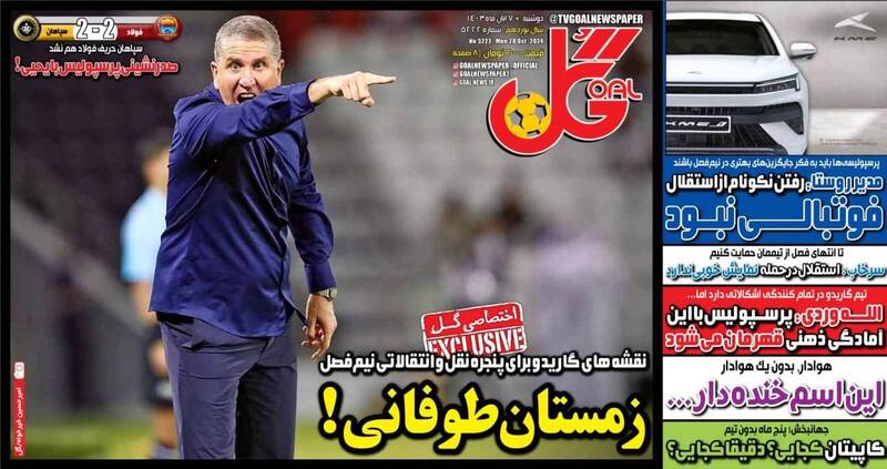 روزنامه روزنامه