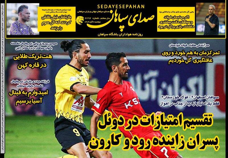 روزنامه روزنامه