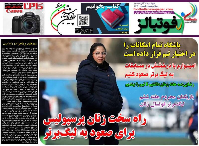 روزنامه روزنامه
