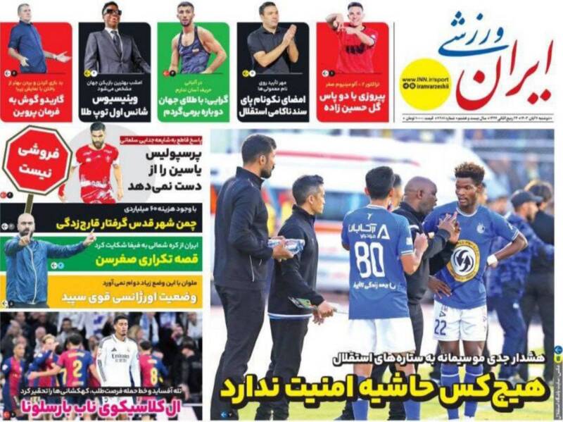 روزنامه روزنامه
