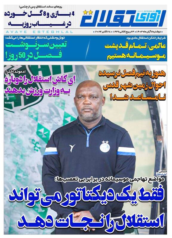 روزنامه روزنامه