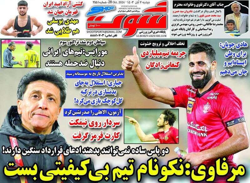 روزنامه روزنامه