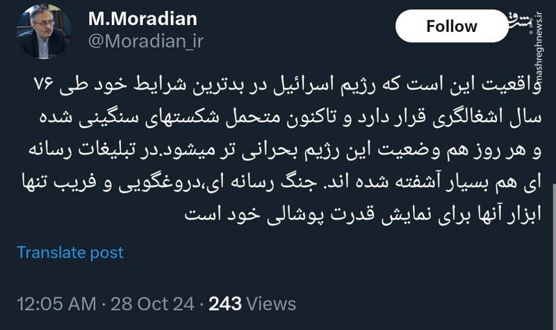 جنگ رسانه‌ای تنها ابزار اسرائیل برای نمایش قدرت پوشالی