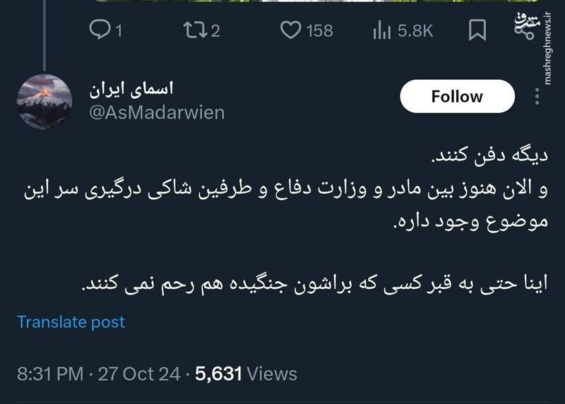 اسرائیل حتی به قبر کسی که براشون جنگیده هم رحم نمیکند +عکس