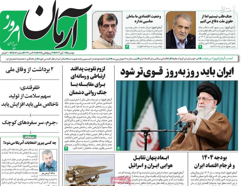 بیانیه نویسی اصلاحطلبان رادیکال علیه عملیات وعده صادق/ وفاق بدون تنش زدایی با آمریکا معنا ندارد!