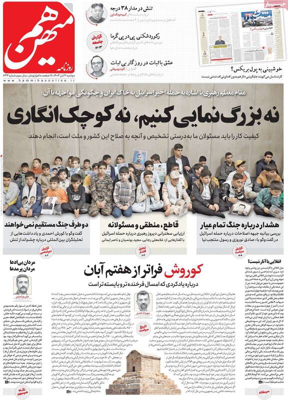 بیانیه نویسی اصلاحطلبان رادیکال علیه عملیات وعده صادق/ وفاق بدون تنش زدایی با آمریکا معنا ندارد!