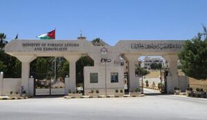 اردن