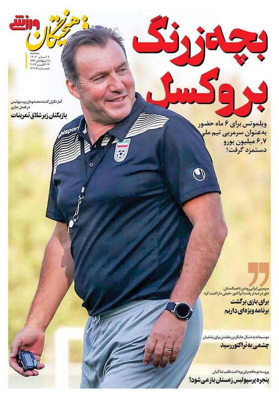 روزنامه روزنامه