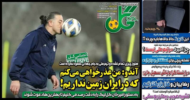 روزنامه روزنامه