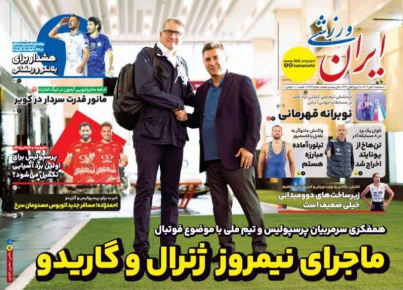 روزنامه روزنامه