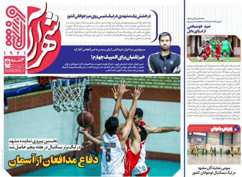 روزنامه روزنامه