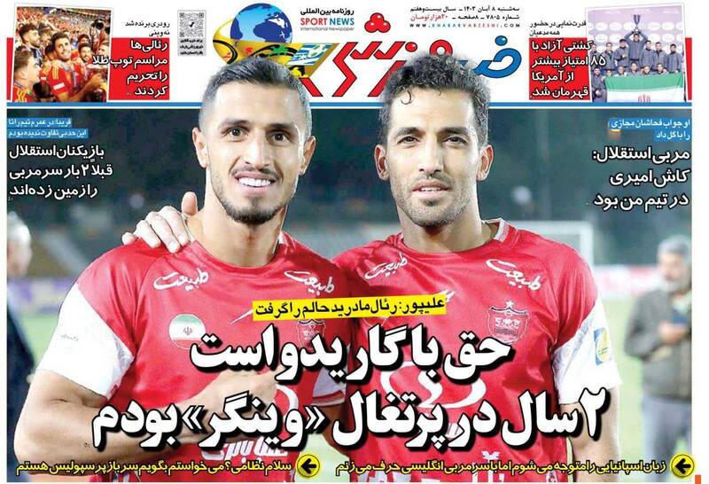روزنامه روزنامه