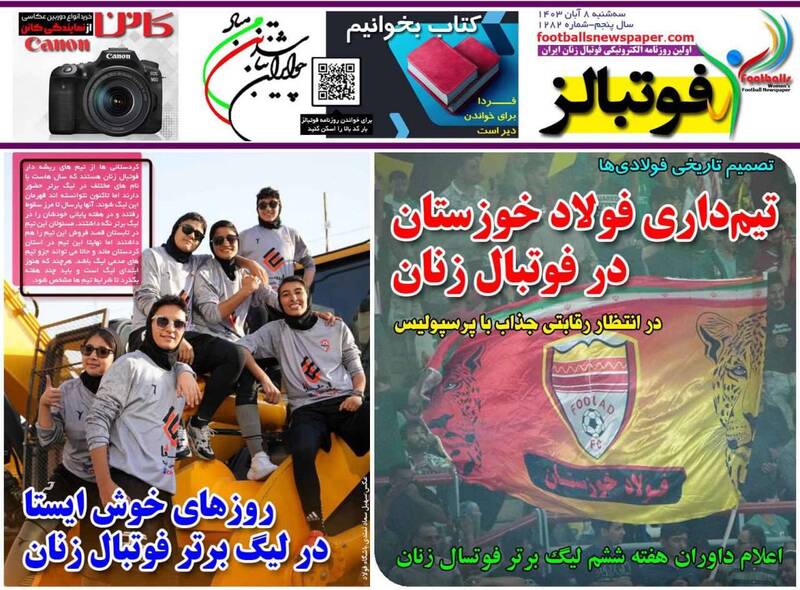 روزنامه روزنامه