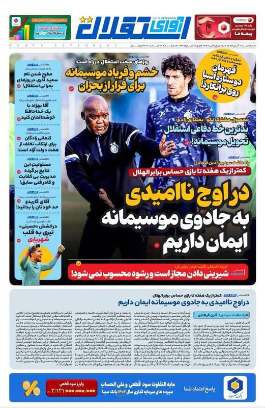 روزنامه روزنامه