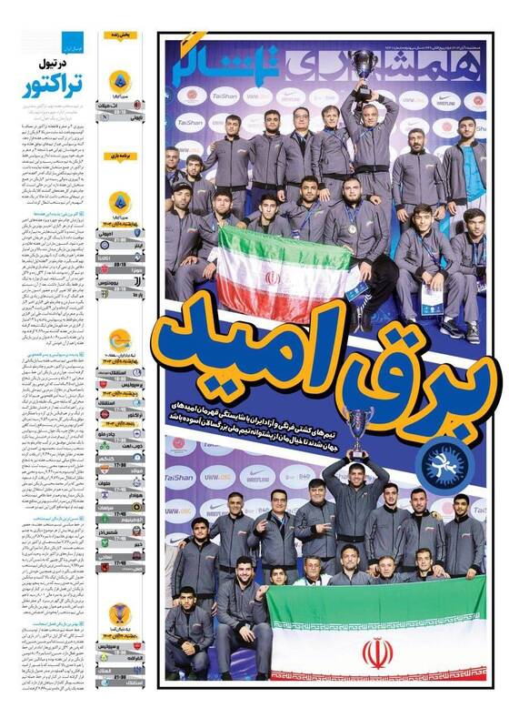 روزنامه روزنامه