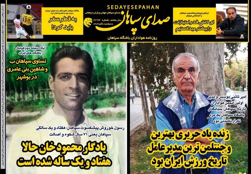 روزنامه روزنامه
