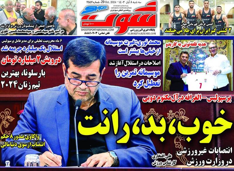 روزنامه روزنامه