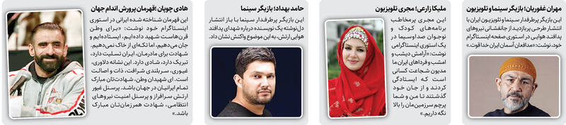 خشم از وطنپرستی+ عکس