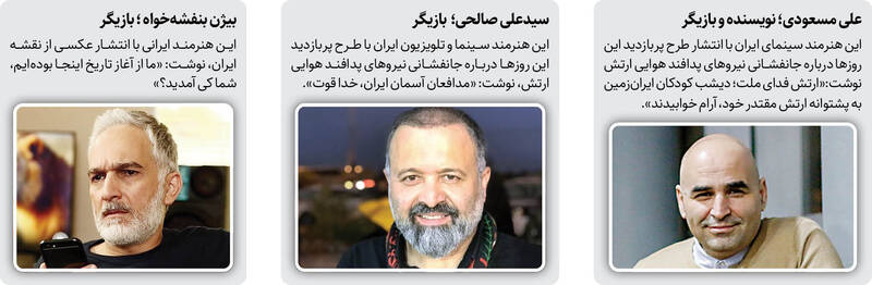 خشم از وطنپرستی+ عکس