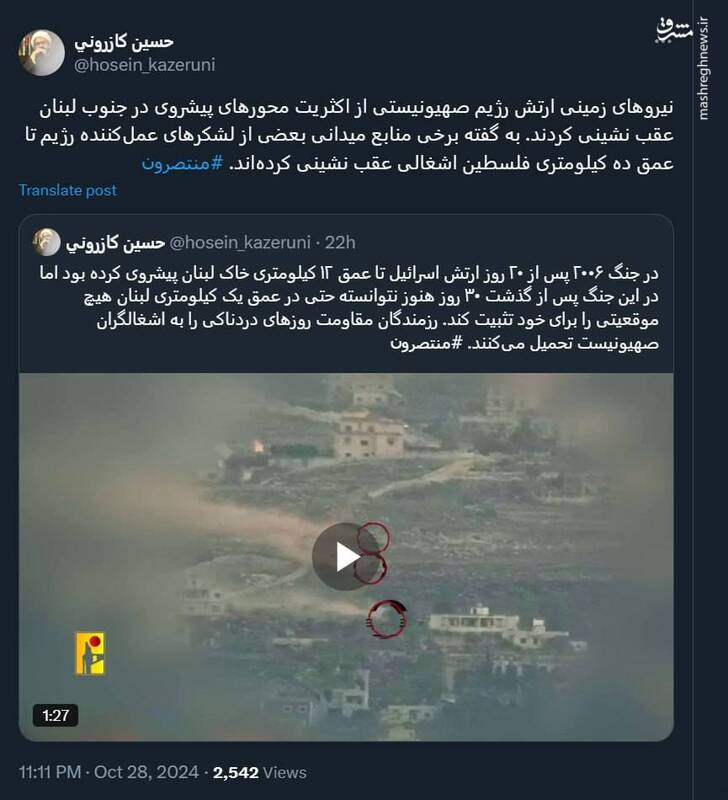 عقبنشینی نیروی زمینی اسرائیل از اکثریت محورها در جنوب لبنان