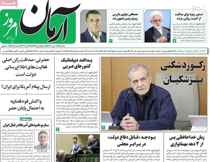 تنها راه باقی مانده برای دولت پزشکیان گفتگو با آمریکا است!/ رونمایی از پیام بایدن در یک روزنامه اصلاحطلب