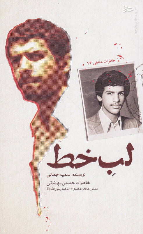 ننه و عمه مسئول مخابرات به منطقه نظامی آمدند!