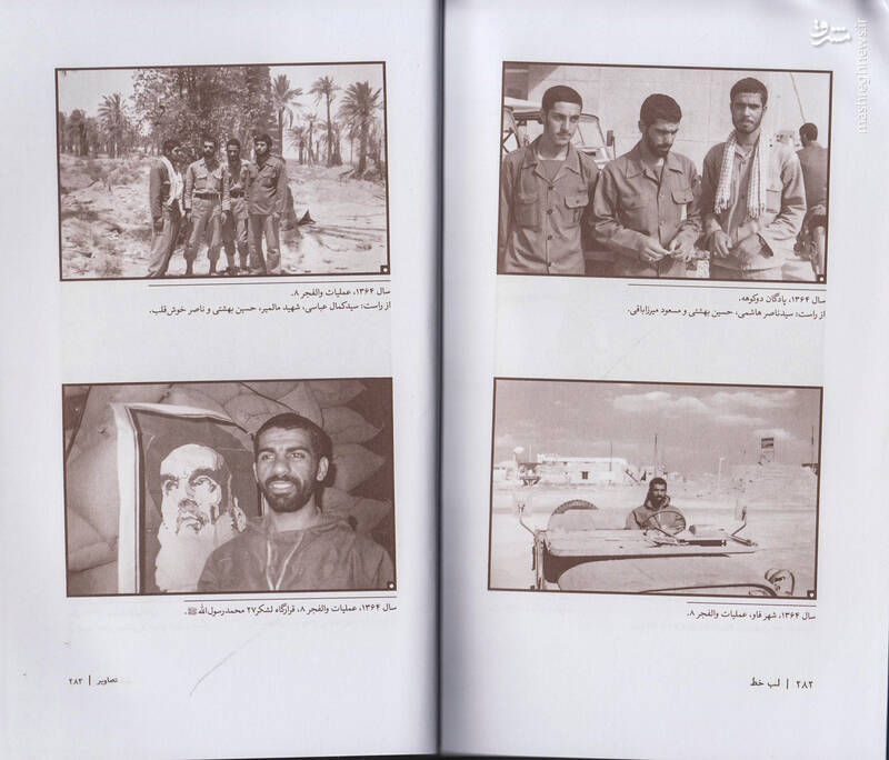 ننه و عمه مسئول مخابرات به منطقه نظامی آمدند!