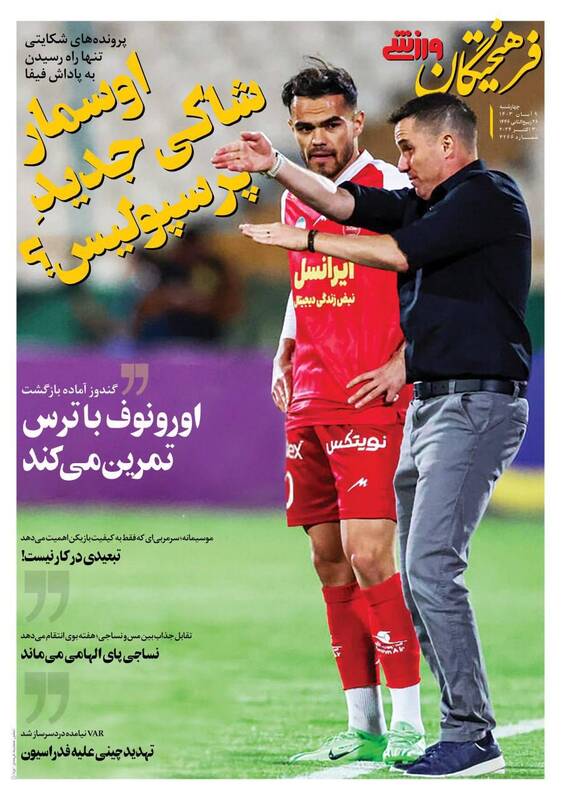 روزنامه روزنامه