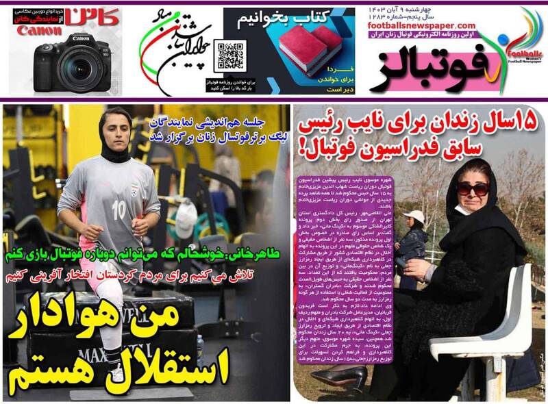 روزنامه روزنامه
