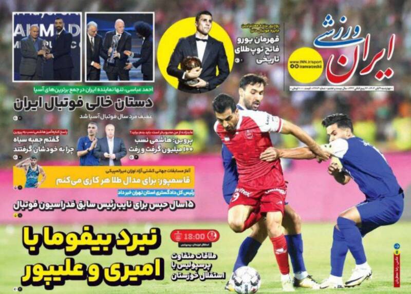 روزنامه روزنامه