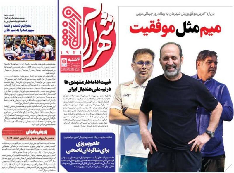 روزنامه روزنامه